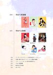 [Photobook] Sumire Uesaka 上坂すみれ – Flashback of Sumipe My life すみぺのフラッシュバック　マイライフ (2018-12-19)