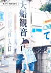 [Photobook] Sumire Uesaka 上坂すみれ – Flashback of Sumipe My life すみぺのフラッシュバック　マイライフ (2018-12-19)