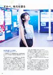 [Photobook] Sumire Uesaka 上坂すみれ – Flashback of Sumipe My life すみぺのフラッシュバック　マイライフ (2018-12-19)