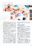 [Photobook] Sumire Uesaka 上坂すみれ – Flashback of Sumipe My life すみぺのフラッシュバック　マイライフ (2018-12-19)
