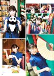 [Photobook] Sumire Uesaka 上坂すみれ – Flashback of Sumipe My life すみぺのフラッシュバック　マイライフ (2018-12-19)
