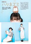 [Photobook] Sumire Uesaka 上坂すみれ – Flashback of Sumipe My life すみぺのフラッシュバック　マイライフ (2018-12-19)