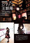 [Photobook] Sumire Uesaka 上坂すみれ – Flashback of Sumipe My life すみぺのフラッシュバック　マイライフ (2018-12-19)