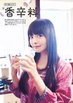 [Photobook] Sumire Uesaka 上坂すみれ – Flashback of Sumipe My life すみぺのフラッシュバック　マイライフ (2018-12-19)