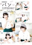 [Photobook] Sumire Uesaka 上坂すみれ – Flashback of Sumipe My life すみぺのフラッシュバック　マイライフ (2018-12-19)