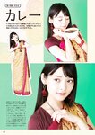 [Photobook] Sumire Uesaka 上坂すみれ – Flashback of Sumipe My life すみぺのフラッシュバック　マイライフ (2018-12-19)
