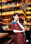 [Photobook] Sumire Uesaka 上坂すみれ – Flashback of Sumipe My life すみぺのフラッシュバック　マイライフ (2018-12-19)