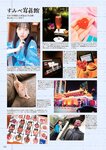 [Photobook] Sumire Uesaka 上坂すみれ – Flashback of Sumipe My life すみぺのフラッシュバック　マイライフ (2018-12-19)