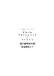 [Photobook] Sumire Uesaka 上坂すみれ – Flashback of Sumipe My life すみぺのフラッシュバック　マイライフ (2018-12-19)