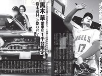 [FLASH] 2023 No.05.23 (菊地姫奈 北向珠夕 いけちゃん 橘和奈 他)