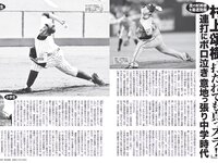 [FLASH] 2023 No.05.23 (菊地姫奈 北向珠夕 いけちゃん 橘和奈 他)