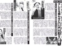 [FLASH] 2023 No.05.23 (菊地姫奈 北向珠夕 いけちゃん 橘和奈 他)
