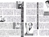 [FLASH] 2023 No.05.23 (菊地姫奈 北向珠夕 いけちゃん 橘和奈 他)