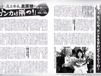 [FLASH] 2023 No.05.23 (菊地姫奈 北向珠夕 いけちゃん 橘和奈 他)