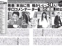 [FLASH] 2023 No.05.23 (菊地姫奈 北向珠夕 いけちゃん 橘和奈 他)