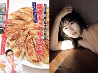 [FLASH] 2023 No.05.23 (菊地姫奈 北向珠夕 いけちゃん 橘和奈 他)