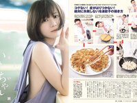 [FLASH] 2023 No.05.23 (菊地姫奈 北向珠夕 いけちゃん 橘和奈 他)