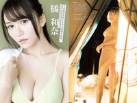[FLASH] 2023 No.05.23 (菊地姫奈 北向珠夕 いけちゃん 橘和奈 他)