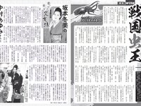 [FLASH] 2023 No.05.23 (菊地姫奈 北向珠夕 いけちゃん 橘和奈 他)