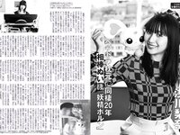 [FLASH] 2023 No.05.23 (菊地姫奈 北向珠夕 いけちゃん 橘和奈 他)