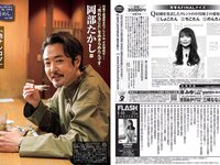 [FLASH] 2023 No.05.23 (菊地姫奈 北向珠夕 いけちゃん 橘和奈 他)