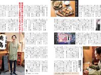 [FLASH] 2023 No.05.23 (菊地姫奈 北向珠夕 いけちゃん 橘和奈 他)