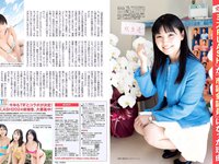 [FLASH] 2023 No.05.23 (菊地姫奈 北向珠夕 いけちゃん 橘和奈 他)