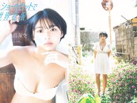 [Weekly Playboy] 2023 No.21 (桑島海空 イ・シヨン いけちゃん 武藤十夢 マーフィー波奈 青島心 羽柴なつみ 七瀬なな 他)