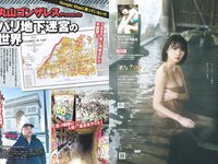 [Weekly Playboy] 2023 No.21 (桑島海空 イ・シヨン いけちゃん 武藤十夢 マーフィー波奈 青島心 羽柴なつみ 七瀬なな 他)