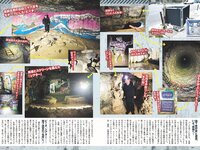 [Weekly Playboy] 2023 No.21 (桑島海空 イ・シヨン いけちゃん 武藤十夢 マーフィー波奈 青島心 羽柴なつみ 七瀬なな 他)
