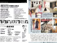 [Weekly Playboy] 2023 No.21 (桑島海空 イ・シヨン いけちゃん 武藤十夢 マーフィー波奈 青島心 羽柴なつみ 七瀬なな 他)