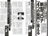 [Weekly Playboy] 2023 No.21 (桑島海空 イ・シヨン いけちゃん 武藤十夢 マーフィー波奈 青島心 羽柴なつみ 七瀬なな 他)