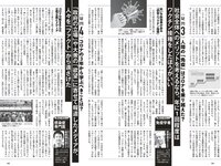 [Weekly Playboy] 2023 No.21 (桑島海空 イ・シヨン いけちゃん 武藤十夢 マーフィー波奈 青島心 羽柴なつみ 七瀬なな 他)