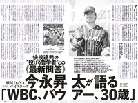 [Weekly Playboy] 2023 No.21 (桑島海空 イ・シヨン いけちゃん 武藤十夢 マーフィー波奈 青島心 羽柴なつみ 七瀬なな 他)