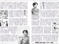 [Weekly Playboy] 2023 No.21 (桑島海空 イ・シヨン いけちゃん 武藤十夢 マーフィー波奈 青島心 羽柴なつみ 七瀬なな 他)