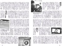 [Weekly Playboy] 2023 No.21 (桑島海空 イ・シヨン いけちゃん 武藤十夢 マーフィー波奈 青島心 羽柴なつみ 七瀬なな 他)