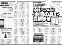 [Weekly Playboy] 2023 No.21 (桑島海空 イ・シヨン いけちゃん 武藤十夢 マーフィー波奈 青島心 羽柴なつみ 七瀬なな 他)