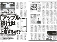 [Weekly Playboy] 2023 No.21 (桑島海空 イ・シヨン いけちゃん 武藤十夢 マーフィー波奈 青島心 羽柴なつみ 七瀬なな 他)