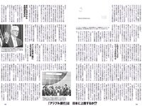 [Weekly Playboy] 2023 No.21 (桑島海空 イ・シヨン いけちゃん 武藤十夢 マーフィー波奈 青島心 羽柴なつみ 七瀬なな 他)