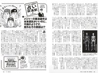 [Weekly Playboy] 2023 No.21 (桑島海空 イ・シヨン いけちゃん 武藤十夢 マーフィー波奈 青島心 羽柴なつみ 七瀬なな 他)