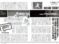 [Weekly Playboy] 2023 No.21 (桑島海空 イ・シヨン いけちゃん 武藤十夢 マーフィー波奈 青島心 羽柴なつみ 七瀬なな 他)