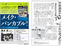 [Weekly Playboy] 2023 No.21 (桑島海空 イ・シヨン いけちゃん 武藤十夢 マーフィー波奈 青島心 羽柴なつみ 七瀬なな 他)