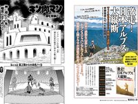[Weekly Playboy] 2023 No.21 (桑島海空 イ・シヨン いけちゃん 武藤十夢 マーフィー波奈 青島心 羽柴なつみ 七瀬なな 他)
