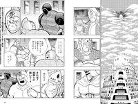 [Weekly Playboy] 2023 No.21 (桑島海空 イ・シヨン いけちゃん 武藤十夢 マーフィー波奈 青島心 羽柴なつみ 七瀬なな 他)