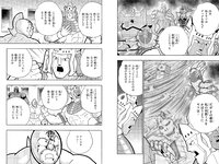 [Weekly Playboy] 2023 No.21 (桑島海空 イ・シヨン いけちゃん 武藤十夢 マーフィー波奈 青島心 羽柴なつみ 七瀬なな 他)