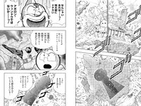 [Weekly Playboy] 2023 No.21 (桑島海空 イ・シヨン いけちゃん 武藤十夢 マーフィー波奈 青島心 羽柴なつみ 七瀬なな 他)