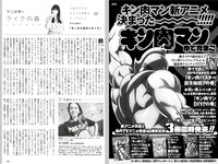[Weekly Playboy] 2023 No.21 (桑島海空 イ・シヨン いけちゃん 武藤十夢 マーフィー波奈 青島心 羽柴なつみ 七瀬なな 他)