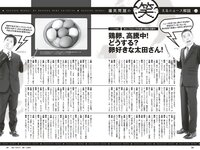 [Weekly Playboy] 2023 No.21 (桑島海空 イ・シヨン いけちゃん 武藤十夢 マーフィー波奈 青島心 羽柴なつみ 七瀬なな 他)