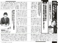 [Weekly Playboy] 2023 No.21 (桑島海空 イ・シヨン いけちゃん 武藤十夢 マーフィー波奈 青島心 羽柴なつみ 七瀬なな 他)