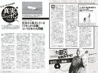[Weekly Playboy] 2023 No.21 (桑島海空 イ・シヨン いけちゃん 武藤十夢 マーフィー波奈 青島心 羽柴なつみ 七瀬なな 他)